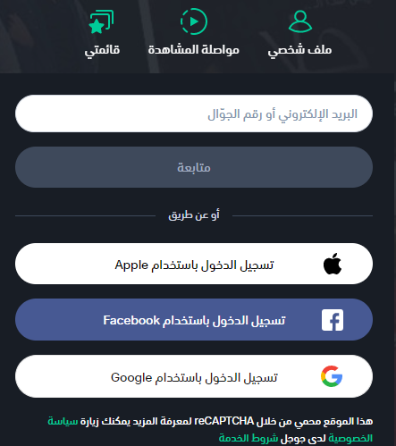 سعر اشتراك شاهد VIP في السعودية stc