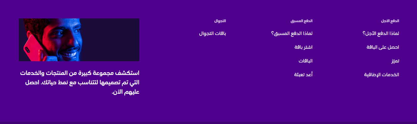 خدمة عملاء فيفا في الكويت