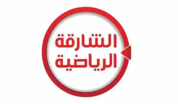 تردد قناة الشارقة Sharjah TV الجديد 2024 على جميع الأقمار الصناعية