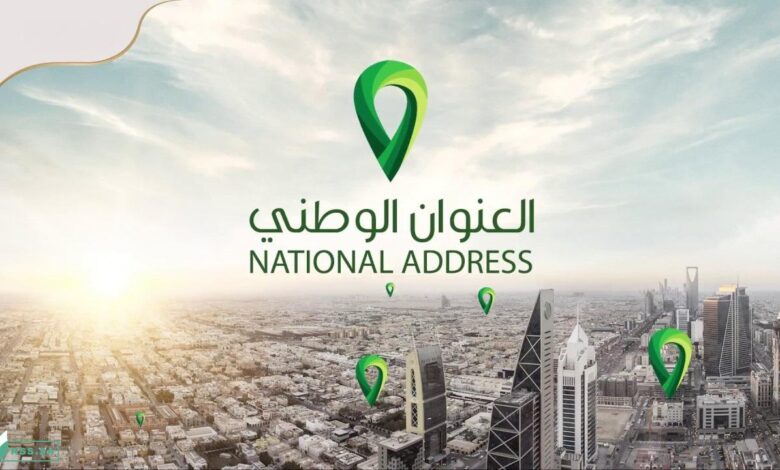 خطوات تغيير رقم الجوال في العنوان الوطني