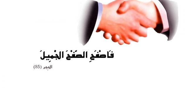 إذاعة مدرسية عن التسامح