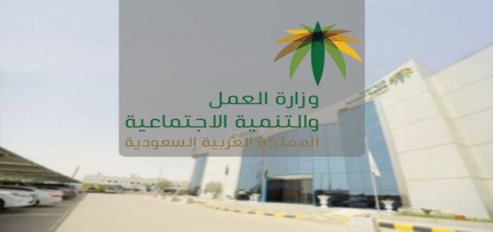 المادة 74 من نظام العمل السعودي.. متى يتم انهاء عقود العمل؟!