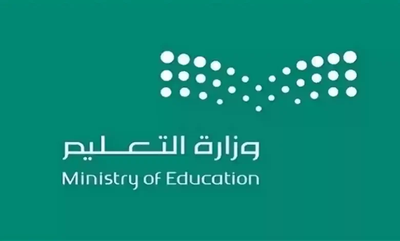 اليوم | موعد إعلان نتائج الوظائف التعليمية 1445 وطريقة الاستعلام عن النتائج في السعودية