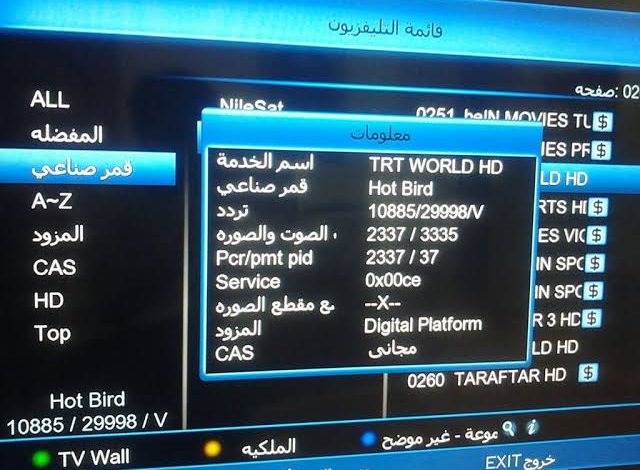 تردد قناة نايل لايف