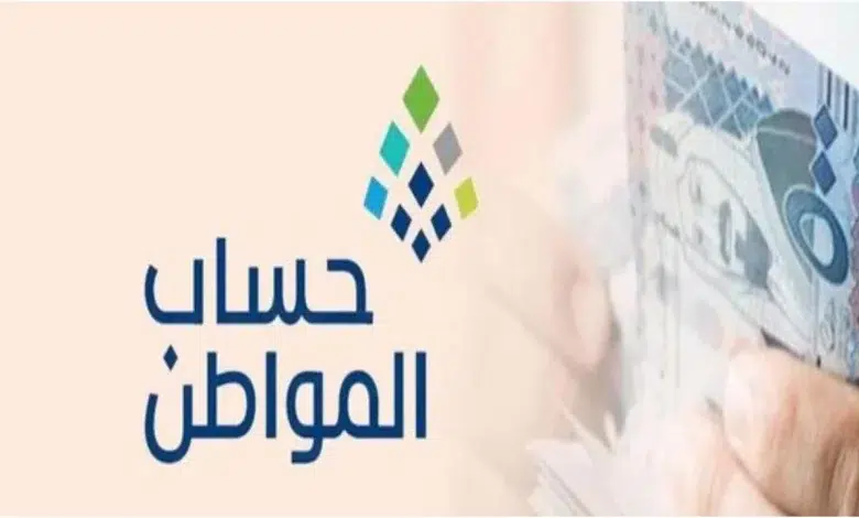 رابط الحاسبة التقديرية حساب المواطن 1445