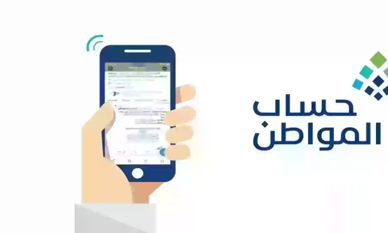 رابط تسجيل دخول حساب المواطن