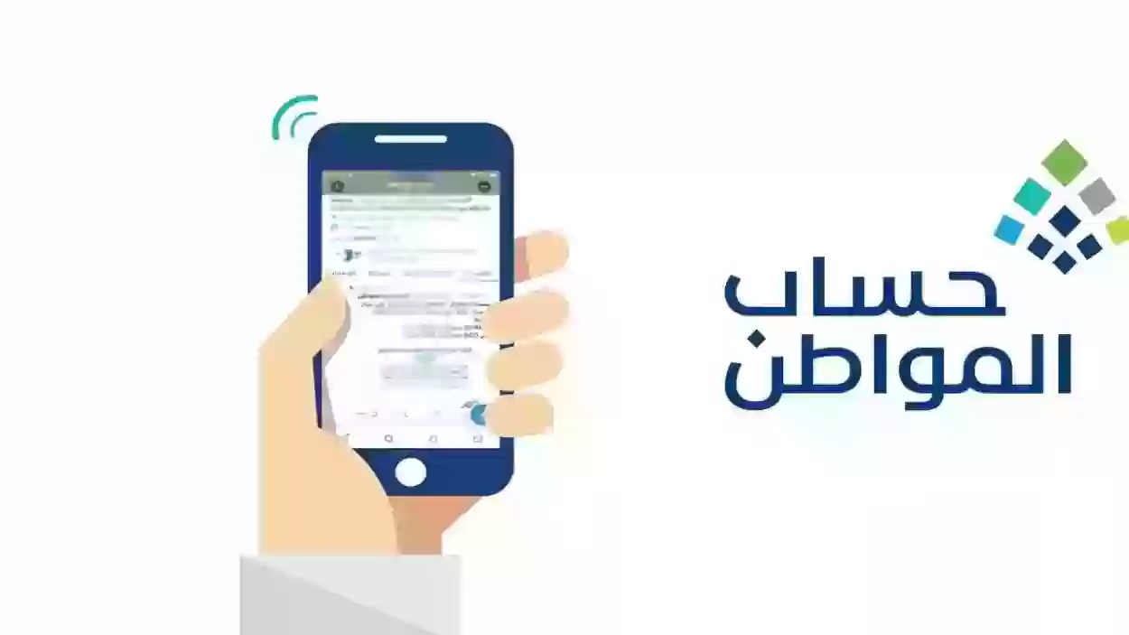رابط تسجيل دخول حساب المواطن