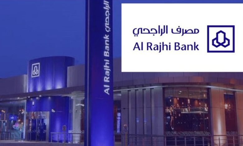 رقم بنك الراجحي الموحد المجاني ومواعيد العمل الرسمية في رمضان