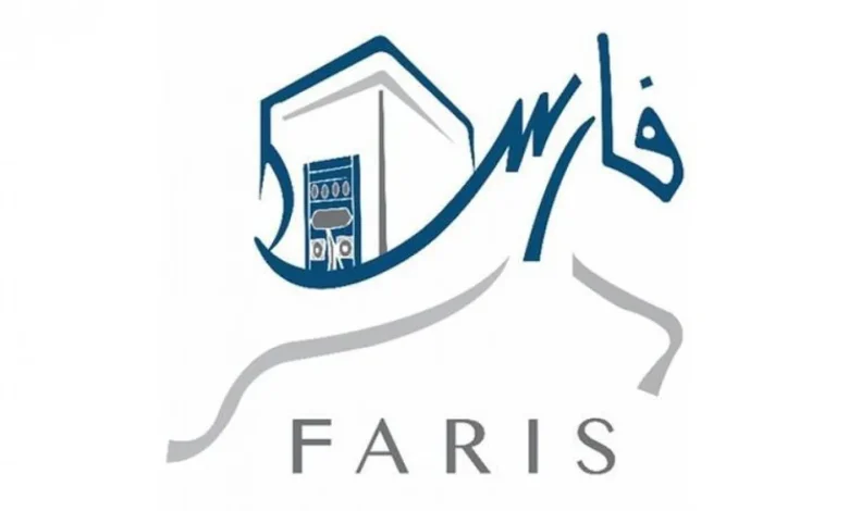 كيف اتواصل مع نظام فارس للشكوى وما هو رقم دعم فارس المجاني؟