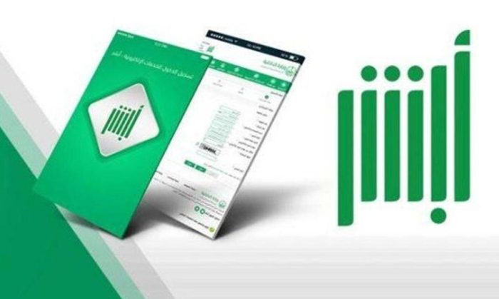 كيف احجز موعد رخصة قيادة في ابشر