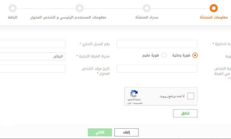 كيف يتم التسجيل في منصة مقيم