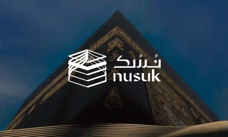 ما هي خطوات التسجيل في نسك لحجز العمرة الإلكتروني