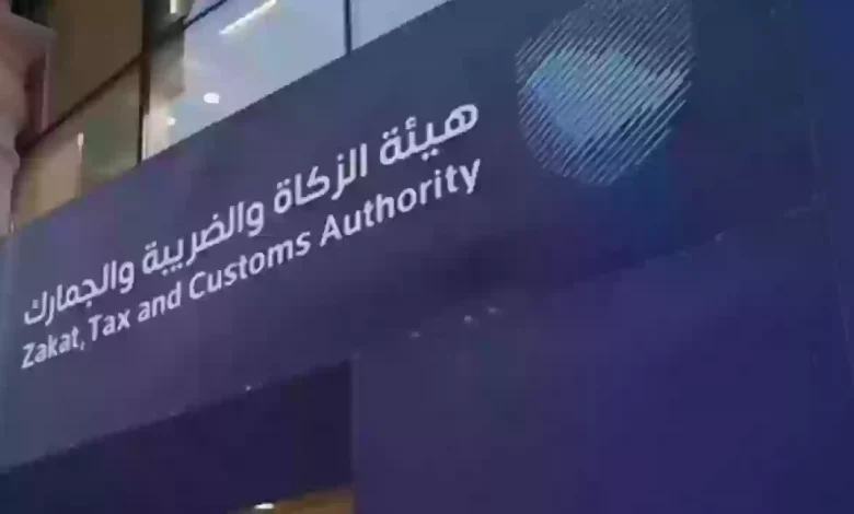ما هي شروط ومتطلبات التسجيل في ضريبة القيمة المضافة؟! هيئة الزكاة توضح