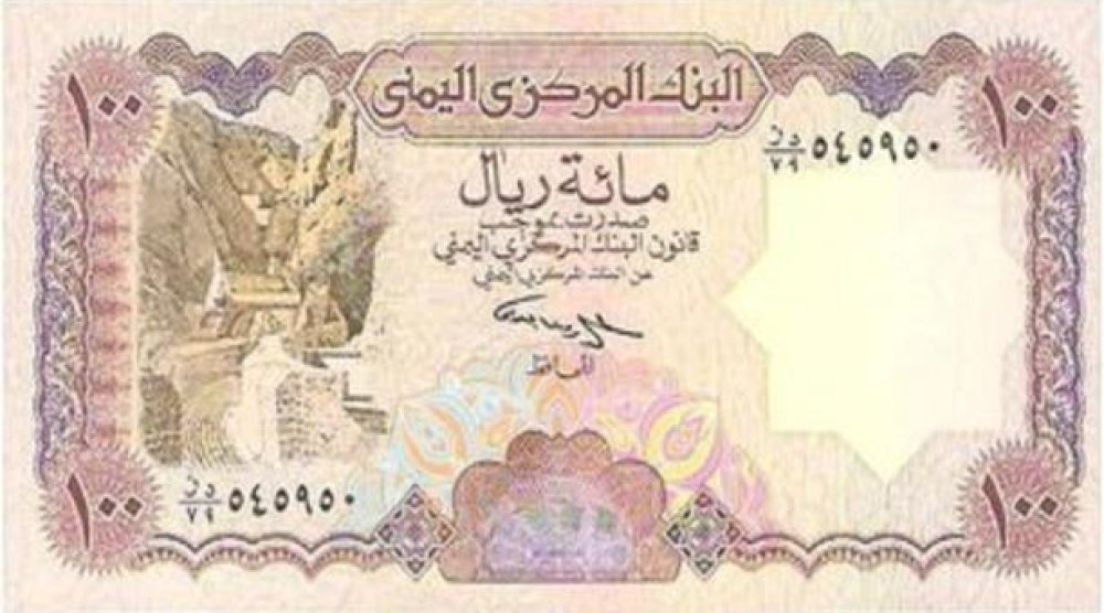 هل تحل عملة الحوثيين محل الريال اليمني؟! صور العمله اليمنيه الجديده 1 هل تحل عملة الحوثيين محل الريال اليمني