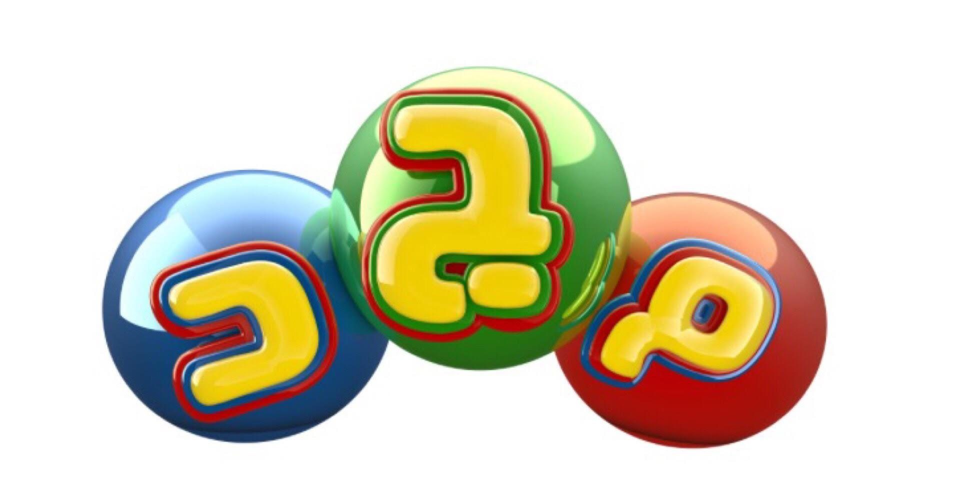 قناة مجد للاطفال