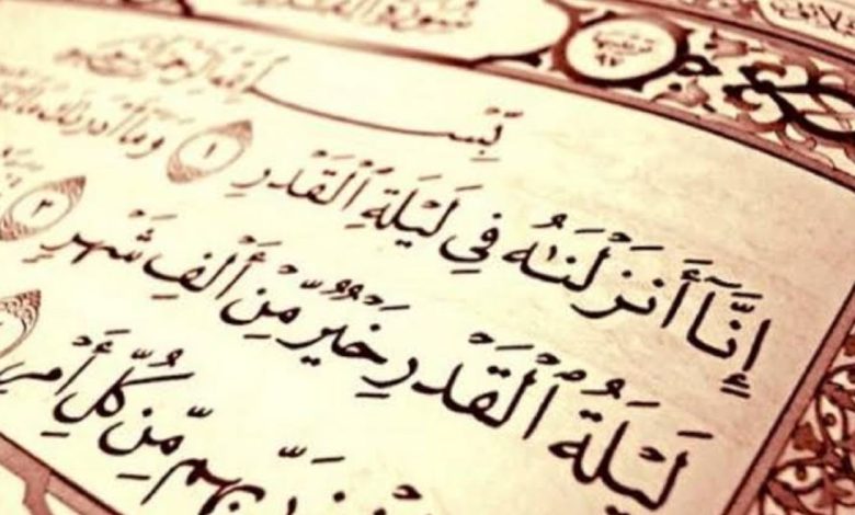 دعاء اللهم بلغنا ليلة القدر