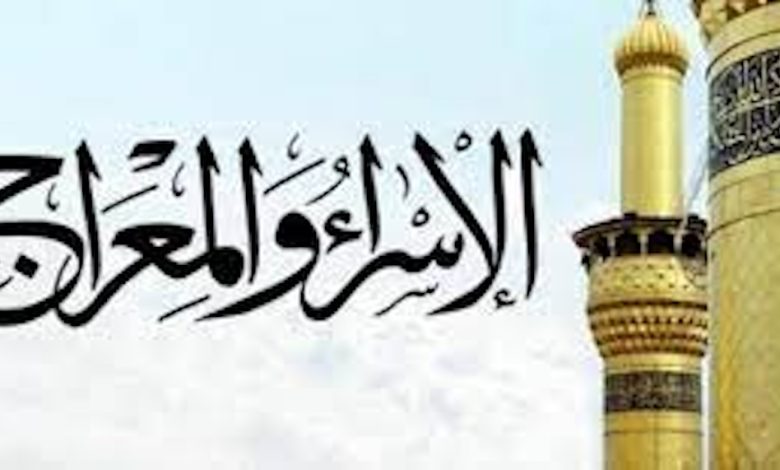 اذاعة مدرسية عن الاسراء والمعراج