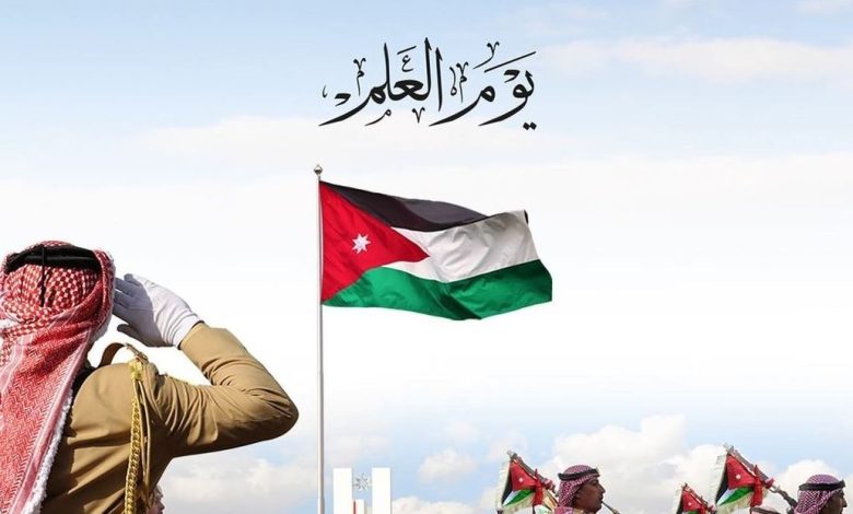 اذاعة مدرسية عن يوم العلم الاردني