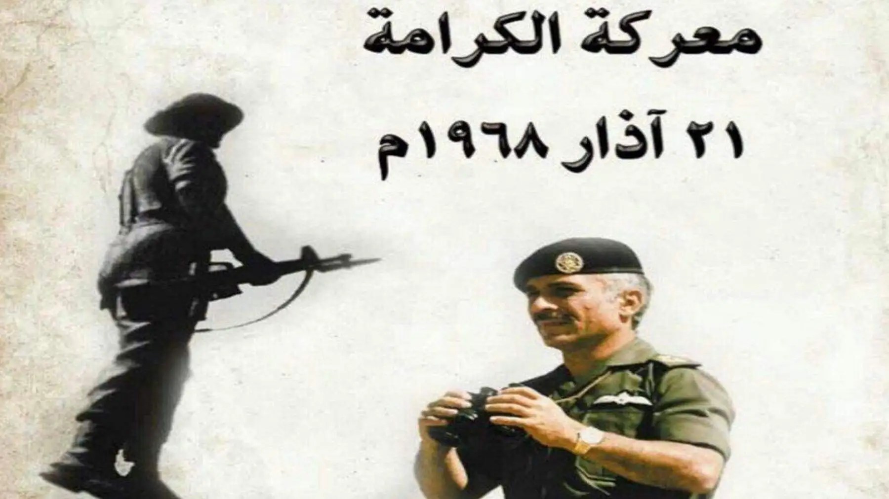 اذاعة مدرسية يوم الكرامة