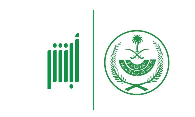 استعلام عن المخالفات المرورية