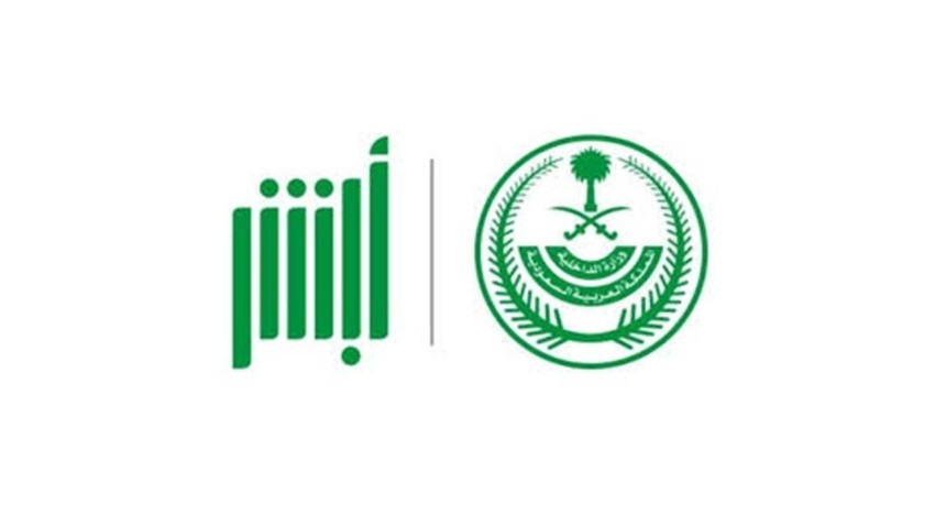 استعلام عن المخالفات