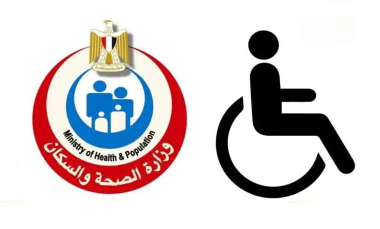 استعلام عن نتيجة الكشف الطبي للمعاقين