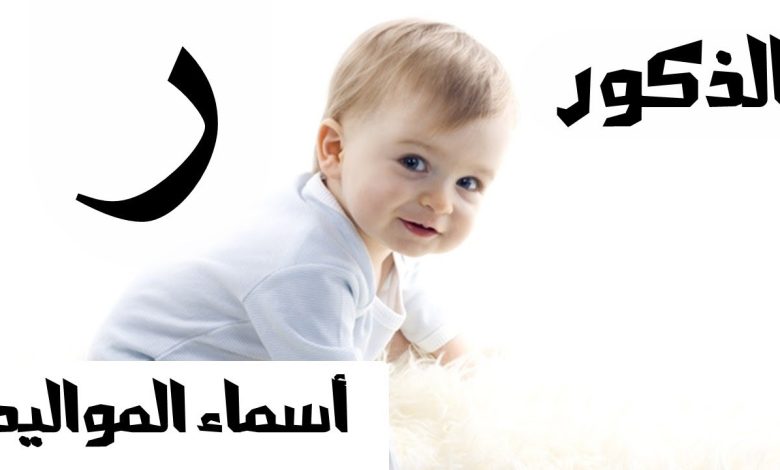 اسماء اولاد