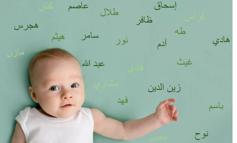 اسماء اولاد من الجنة