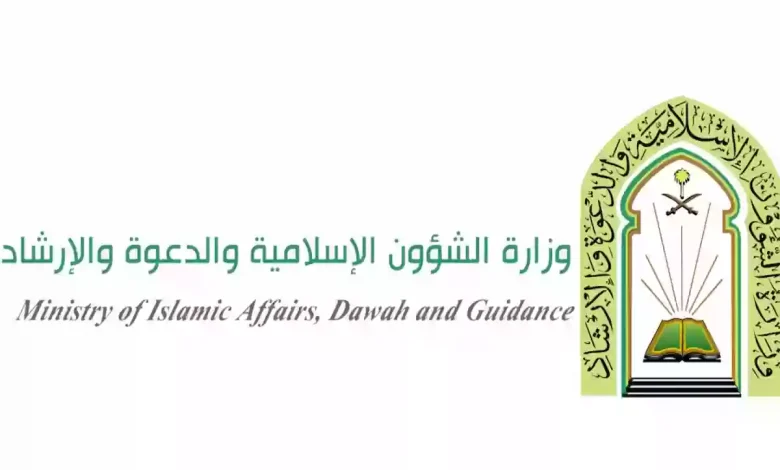 الاستعلام عن طلب الشؤون الاسلامية