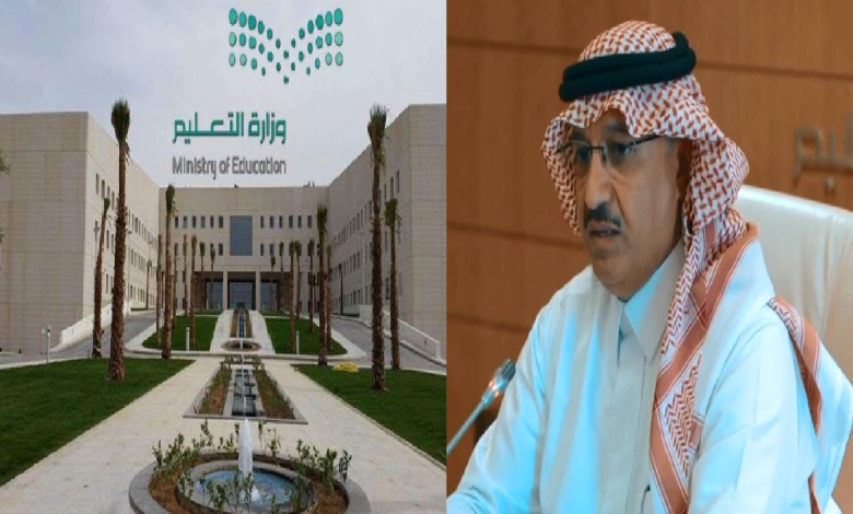 التعليم السعودي يحدد متى يبدا الدوام بعد عيد الفطر