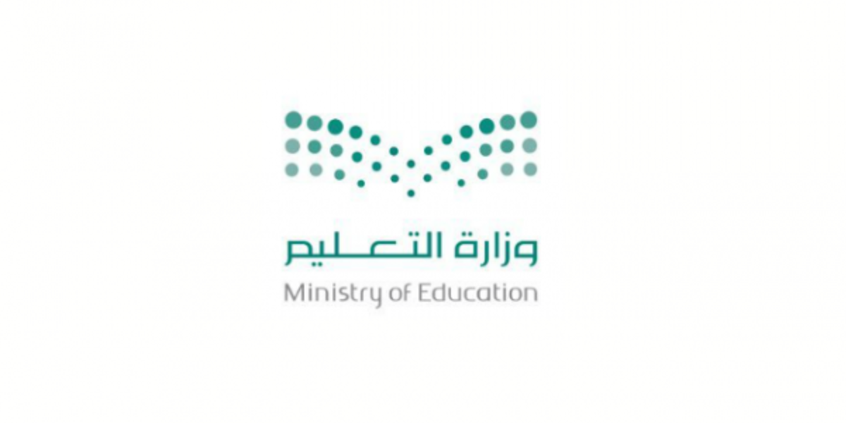 التعليم السعودي