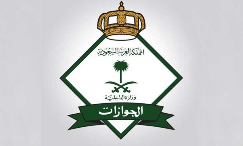 الجوازات السعودية تقدم خدمة التحقق من صلاحية التأشيرات بمختلف أنواعها