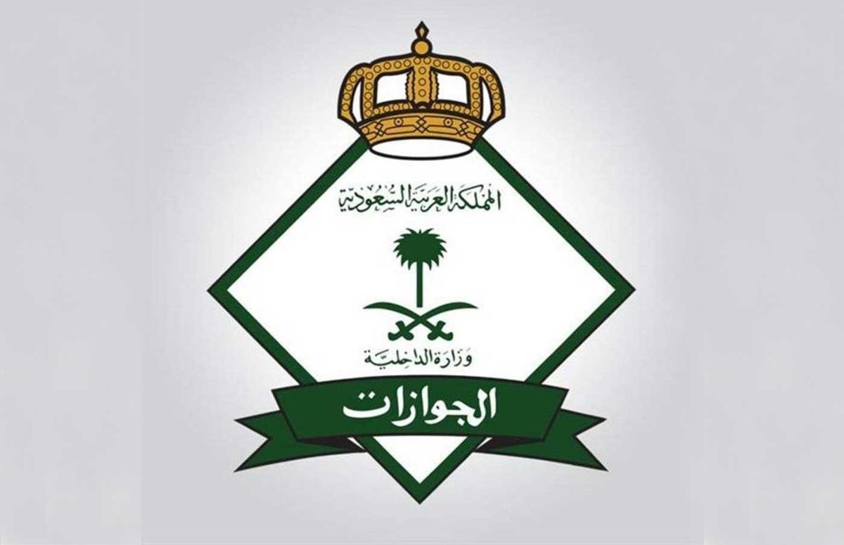 الجوازات السعودية تقدم خدمة التحقق من صلاحية التأشيرات بمختلف أنواعها