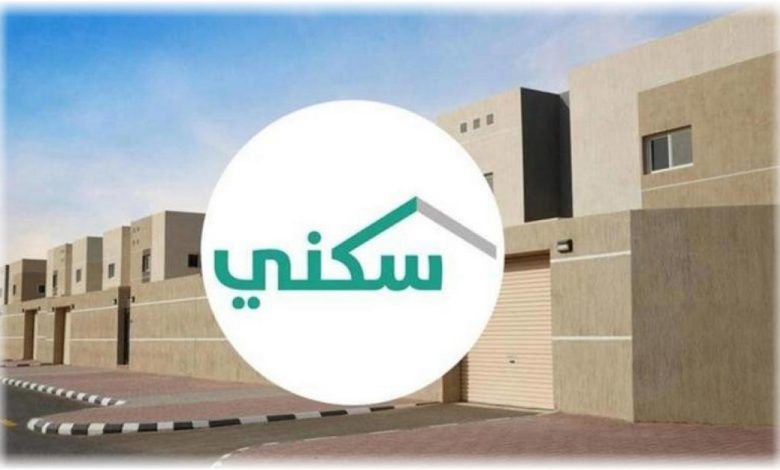 الفئات المستحقة للدعم السكني