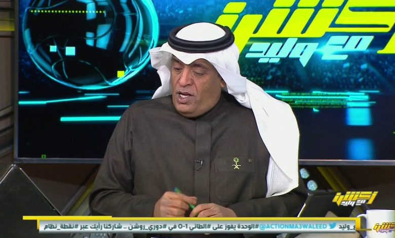 الفراج يكشف عن مفاجأة