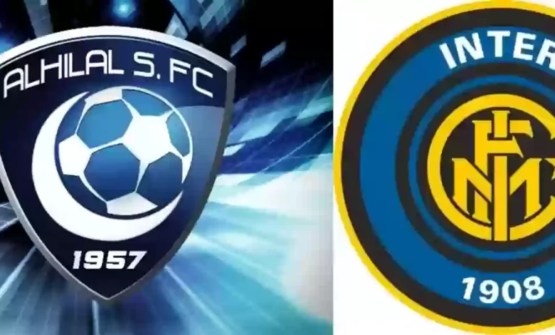 الهلال وانتر ميلان
