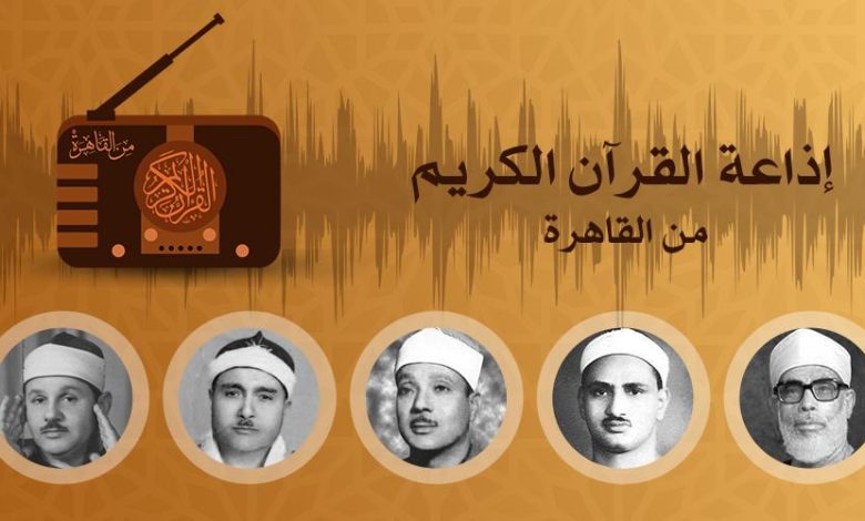 تردد إذاعة القران الكريم السعودية fm