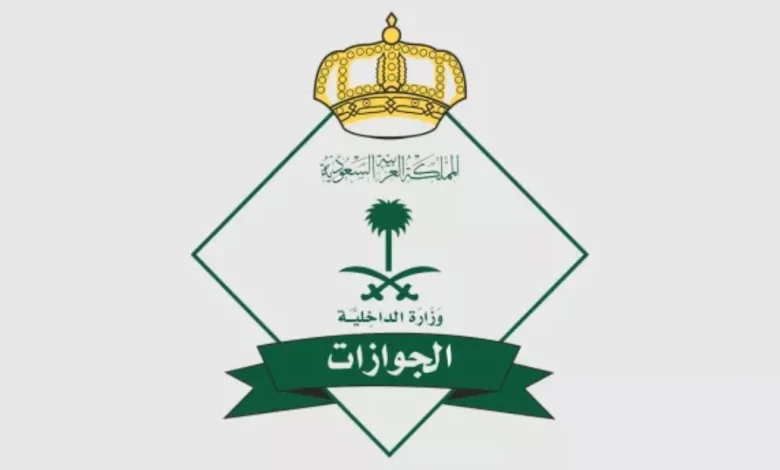 تقديم بلاغ فقدان جواز