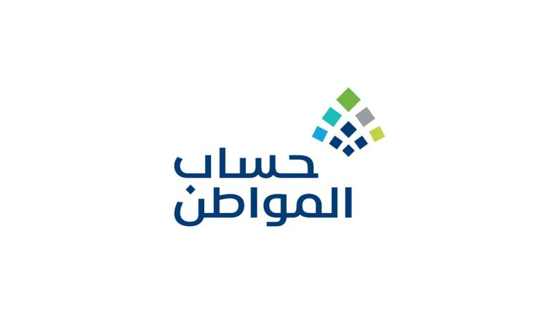 حساب المواطن يطرح نتائج الأهلية وهذه طريقة الاستعلام