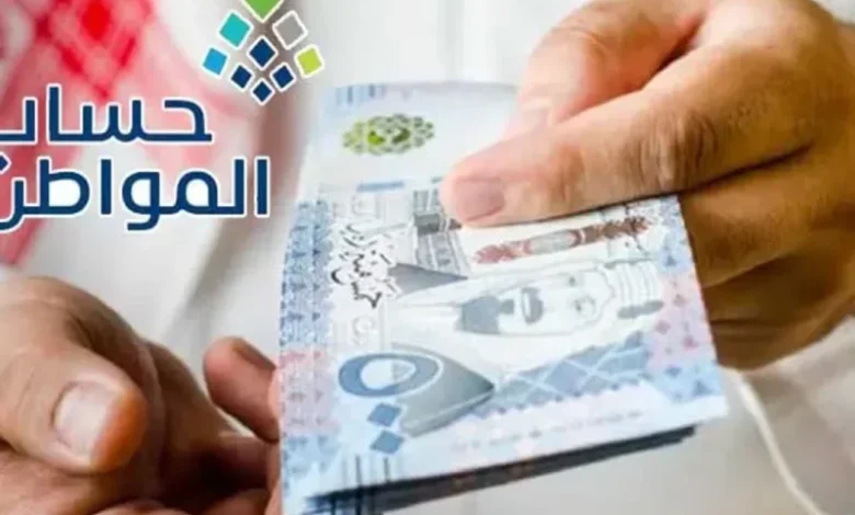 حساب المواطن يمنع هذه الفئات من دفعة أبريل