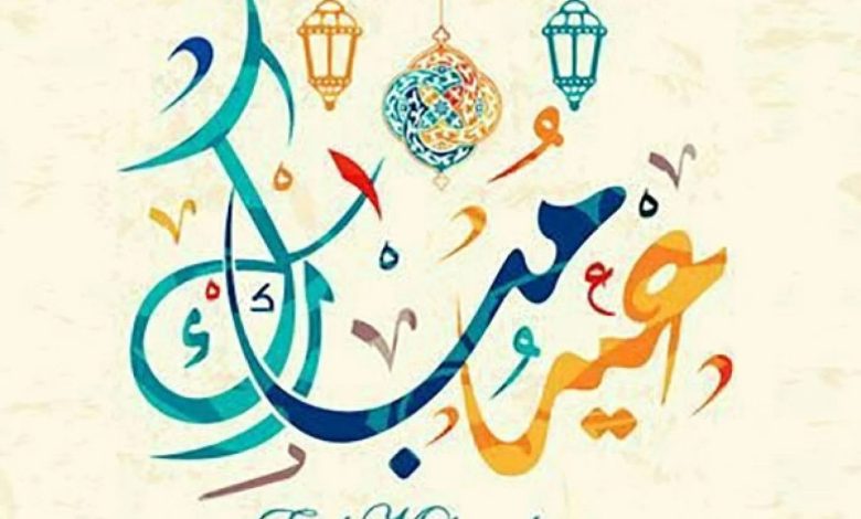 دار الإفتاء الأردنية هذا أول أيام عيد الفطر في الأردن