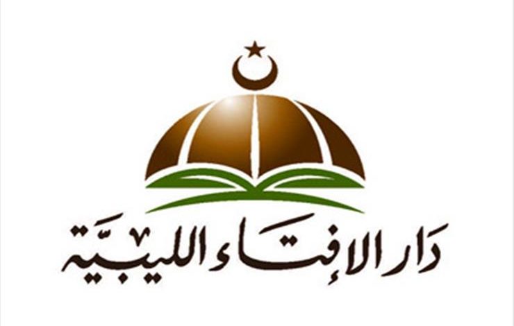 دار الإفتاء الليبية هذا أول أيام عيد الفطر في ليبيا