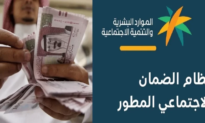 راتب الضمان الاجتماعي المطور