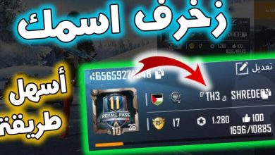 زخرفة اسماء ببجي