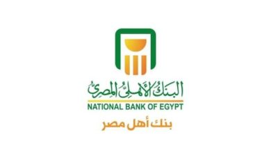 طريقة الاستعلام عن حوالة البنك الاهلي المصري