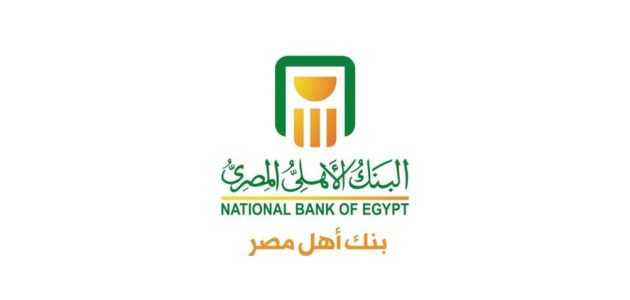 للمصريين المقيمين في السعودية | طريقة الاستعلام عن حوالة البنك الاهلي المصري 1 طريقة الاستعلام عن حوالة البنك الاهلي المصري
