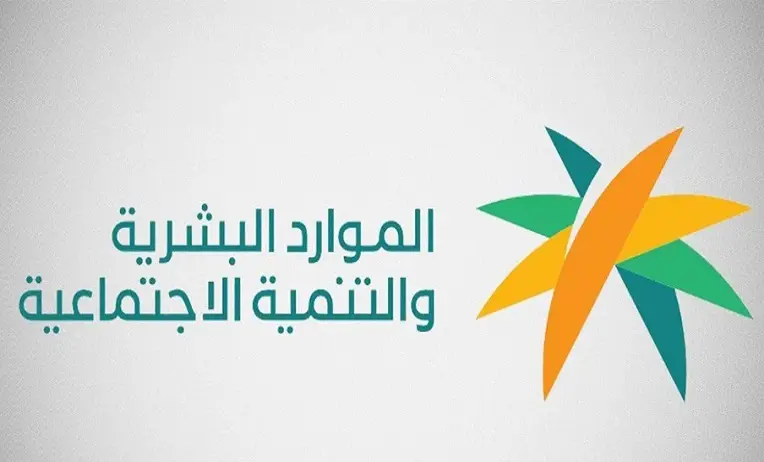 عدد ساعات العمل في السعودية