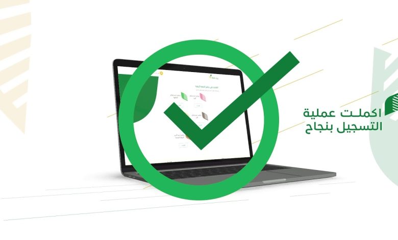 كيفية التسجيل في دعم ريف