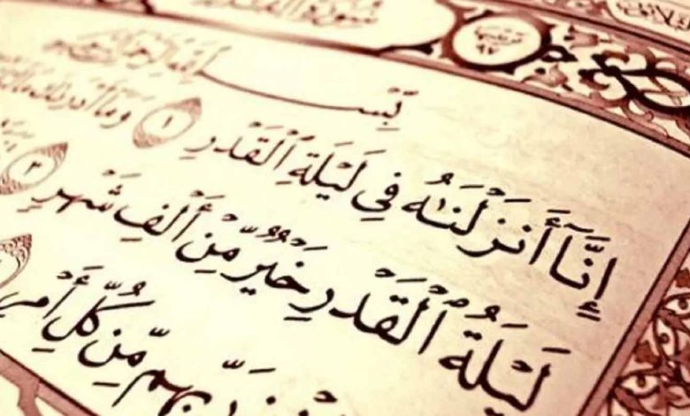 ما هو افضل الذكر في ليلة القدر؟! افضل مايقال في ليلة القدر