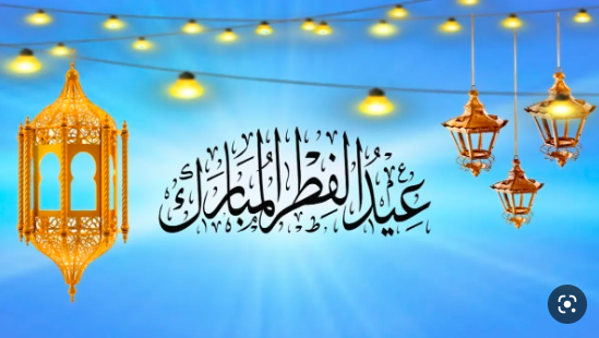 متى يبدا الدوام بعد عيد الفطر